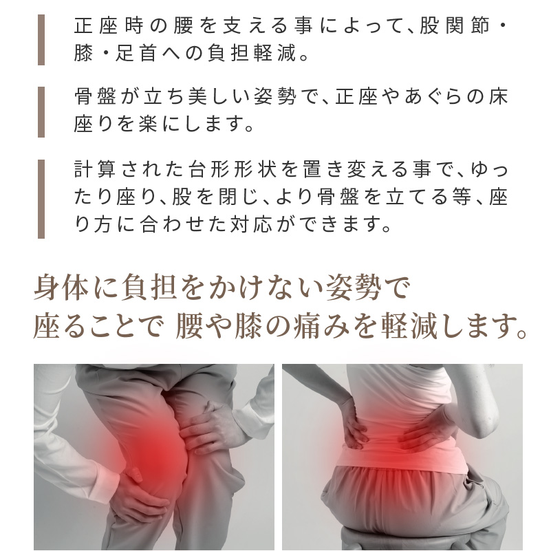 自動車シートメーカーが追求した最幸の座り心地　正座・あぐら用クッション「腰座」