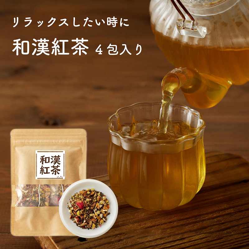 草漢堂の健康茶 詰合せセット　健康茶 爽活茶 はとむぎ茶 温補茶 健食茶 和漢紅茶 お茶