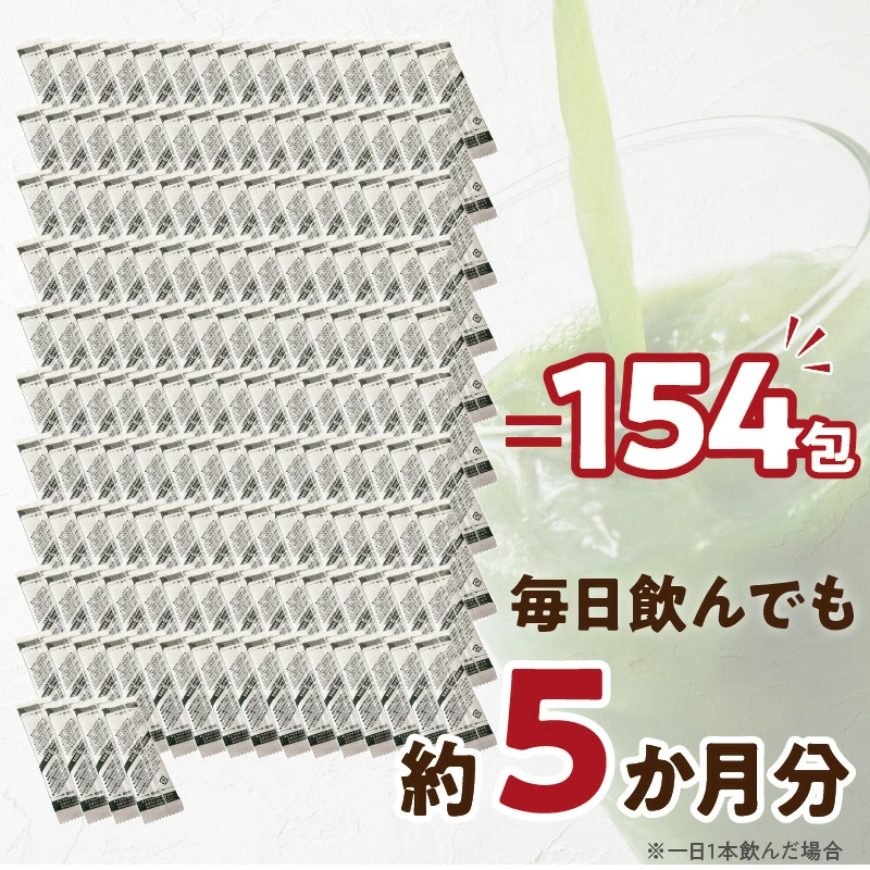 （訳あり）有胞子性乳酸菌が入った大麦若葉粉末 3g×154包