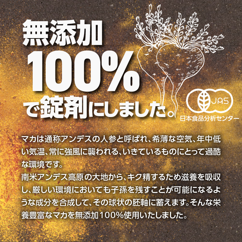 【徳用】山本漢方の無添加マカ粒100％（90日分×2袋）