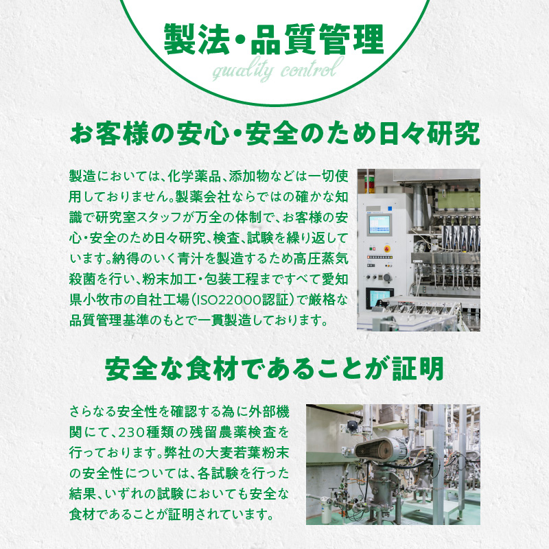 ＜6ヶ月に1度、2回送付＞大麦若葉粉末(462H)+黒ごま黒豆きな粉+ 糖流茶　山本漢方　定期便