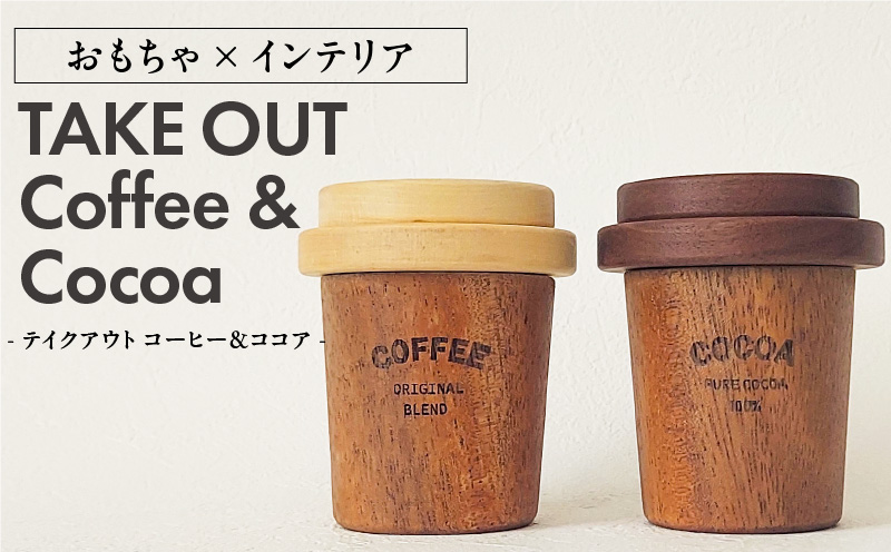 Takeout Coffee＆Cocoa