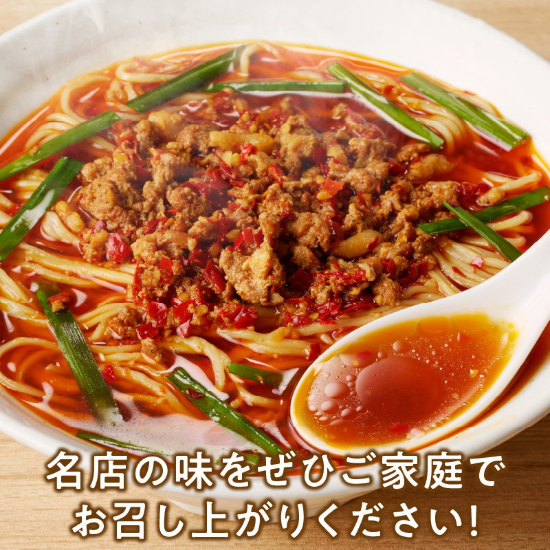 【味仙八事店】元祖台湾ラーメン　2食セット（冷凍）