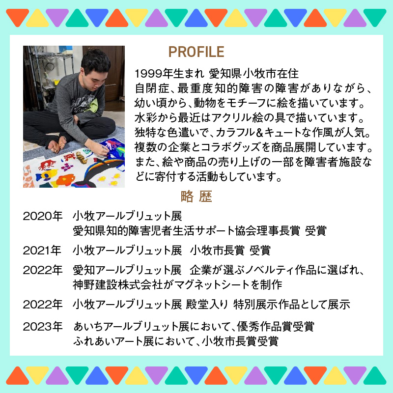 小牧市のアーティスト奥山優さんのプレート・コップ・フォーク・スプーン セット 小牧市政70周年記念