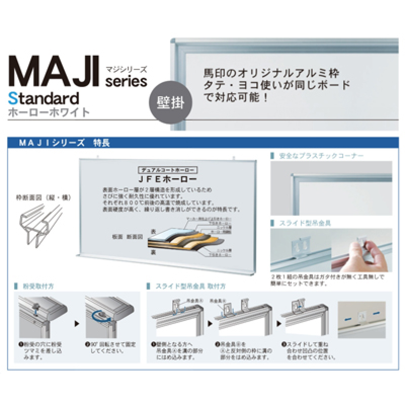 壁掛け用ホワイトボード（無地）