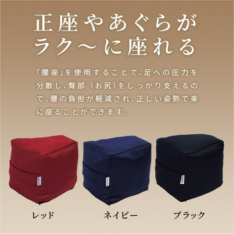 自動車シートメーカーが追求した最幸の座り心地　正座・あぐら用クッション「腰座」