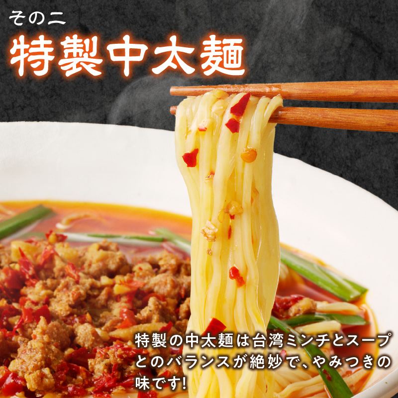 【味仙八事店】元祖台湾ラーメン　2食セット（冷凍）