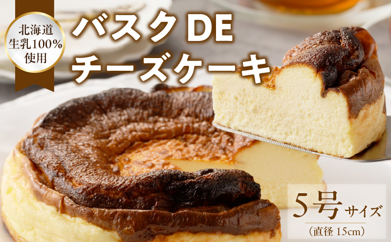 C Chere バスクdeチーズケーキ