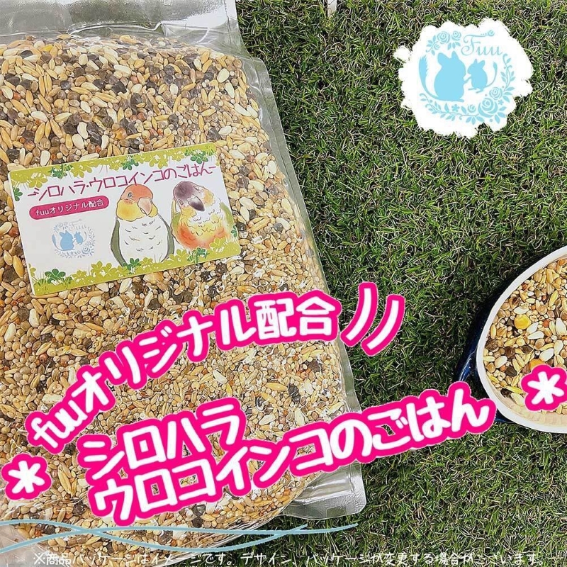 fuu シロハラインコ・ウロコインコのごはん（400g）