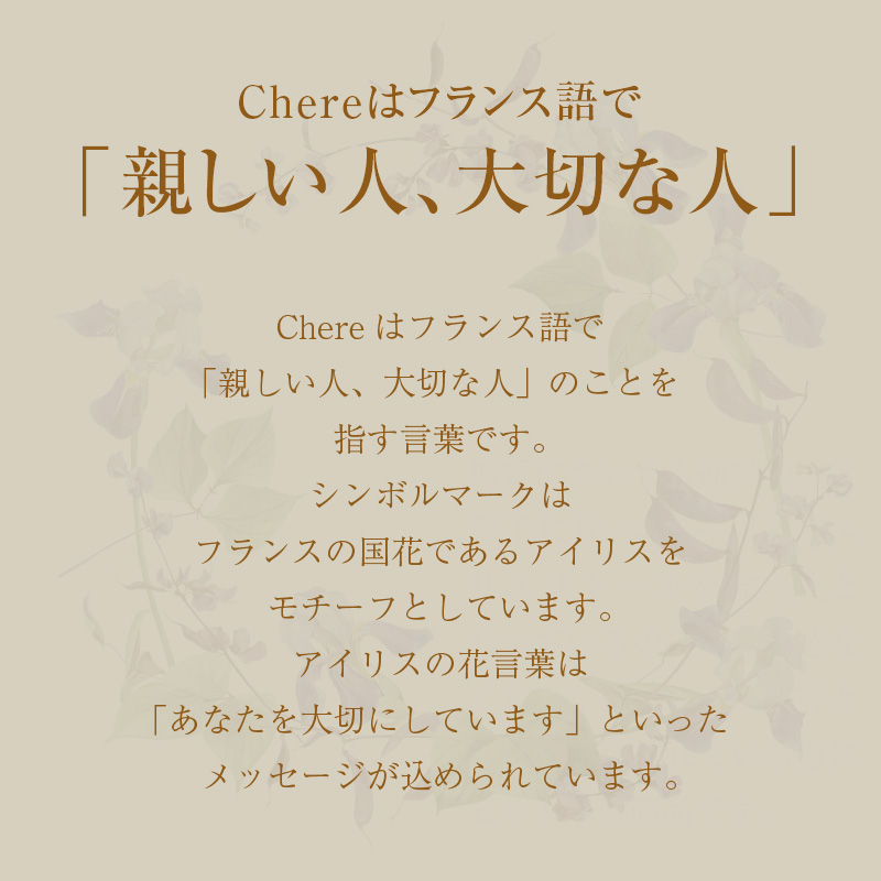 C Chere バスクdeチーズケーキ