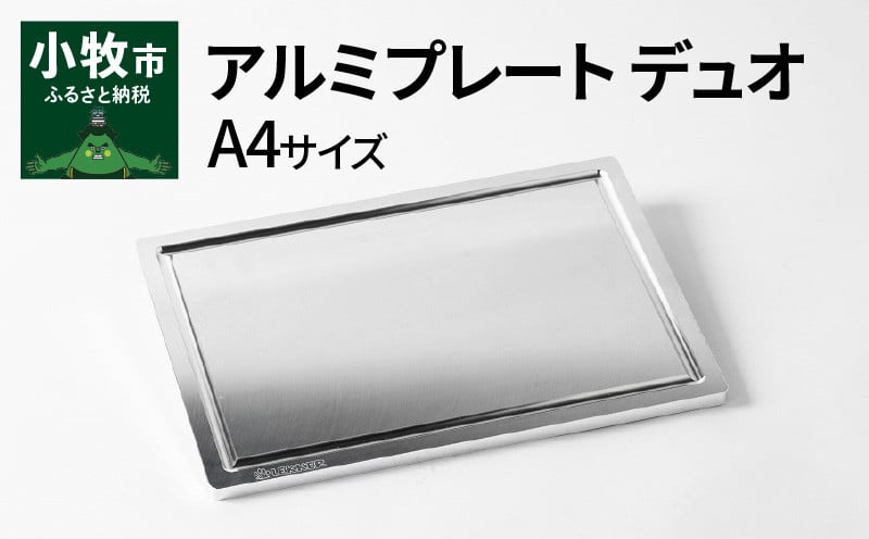 Aluminium Plate Duo アルミプレート デュオ　A4サイズ