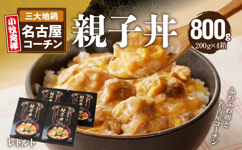 名古屋コーチン親子丼