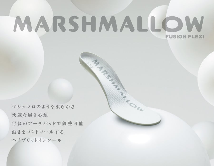 フュージョンフレキシーMARSHMALLOW（マシュマロ）