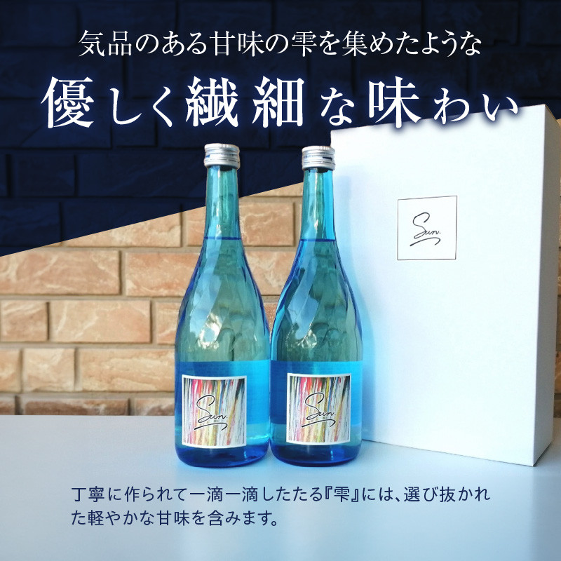 本格芋焼酎『Sun』720ml 2本セット