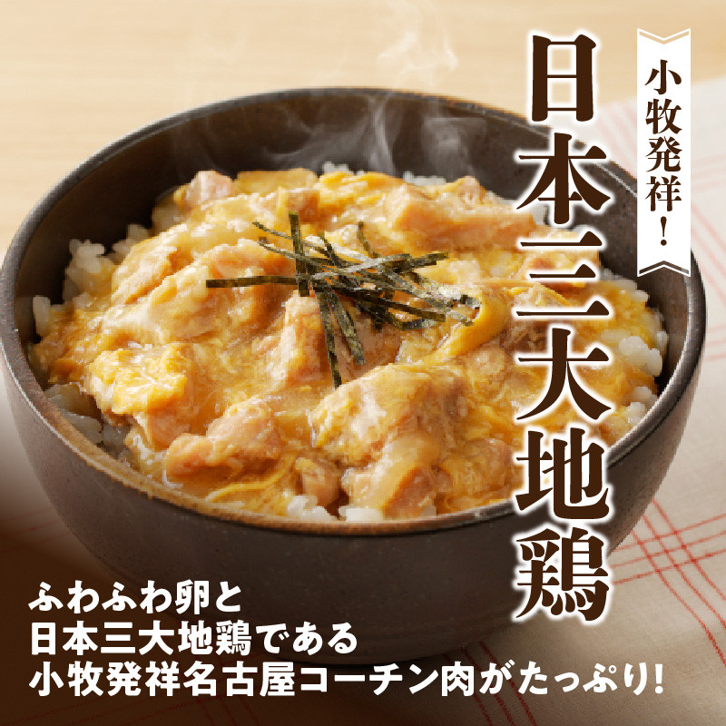 名古屋コーチン親子丼