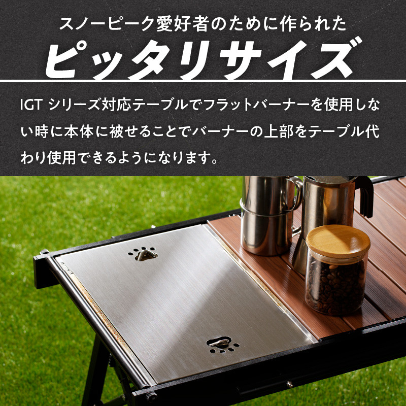 鍛冶屋の頓珍漢 スノーピーク フラットバーナー専用 蓋 カバープレート IGT アウトドア