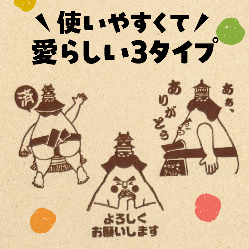 マスコットキャラクター「こまき山」の消しゴムはんこ 伝言スタンプセット