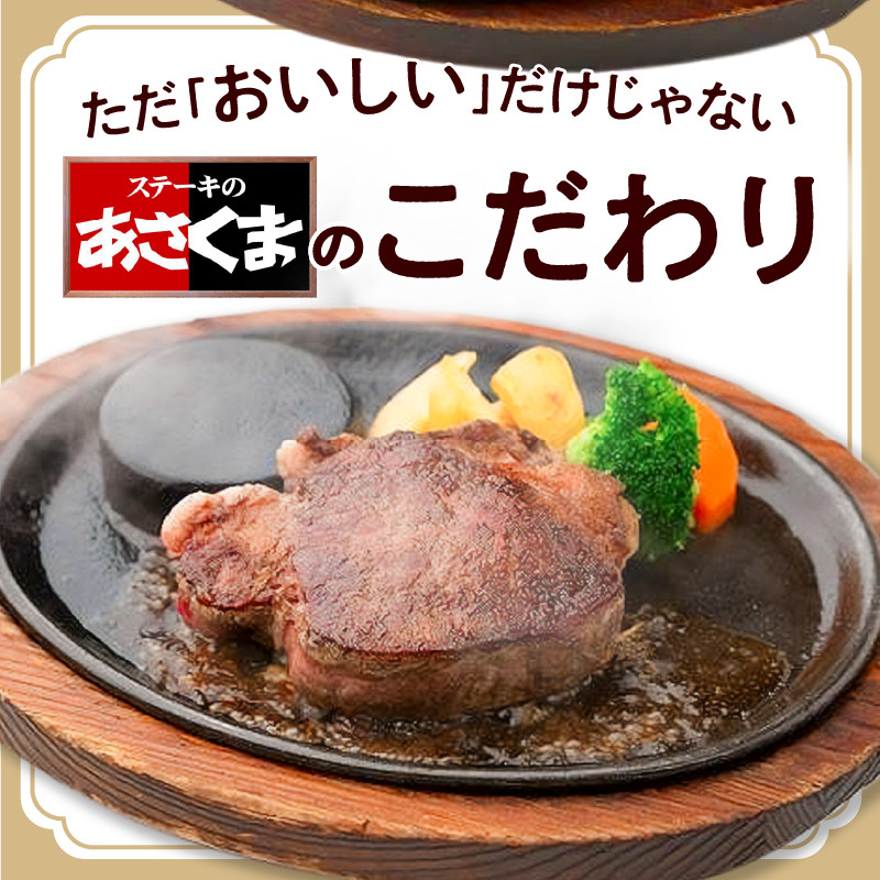 【愛知県 小牧店限定】ステーキのあさくまオリジナルお食事券6000円