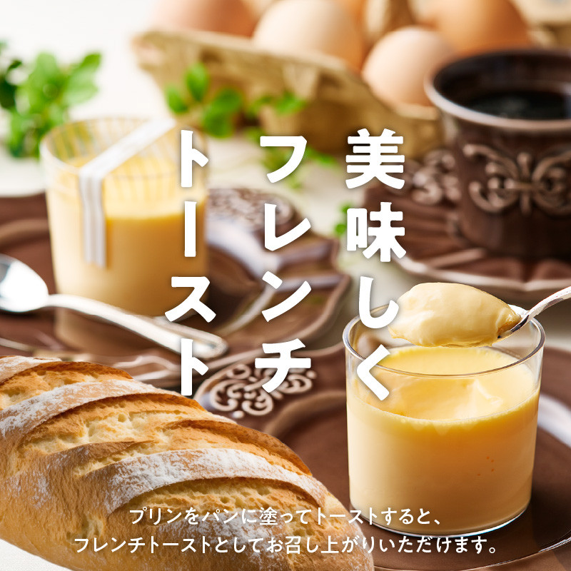 名古屋コーチン卵の半熟なめらかプリン