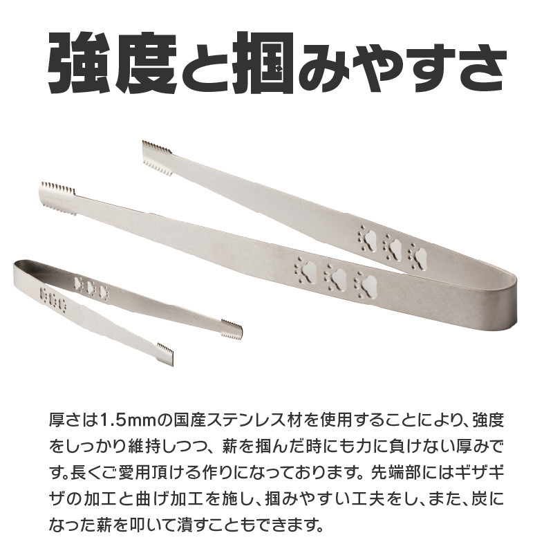 鍛冶屋の頓珍漢　ファイヤーピットトング ソロキャンプ用 薪バサミ