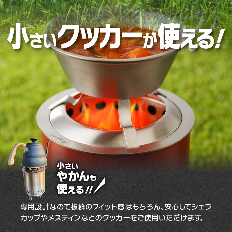 鍛冶屋の頓珍漢　Solo Stove Mesa ソロストーブ メサ専用 五徳 リング