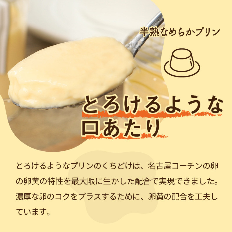 名古屋コーチン卵の半熟なめらかプリン＆クリームチーズケーキ