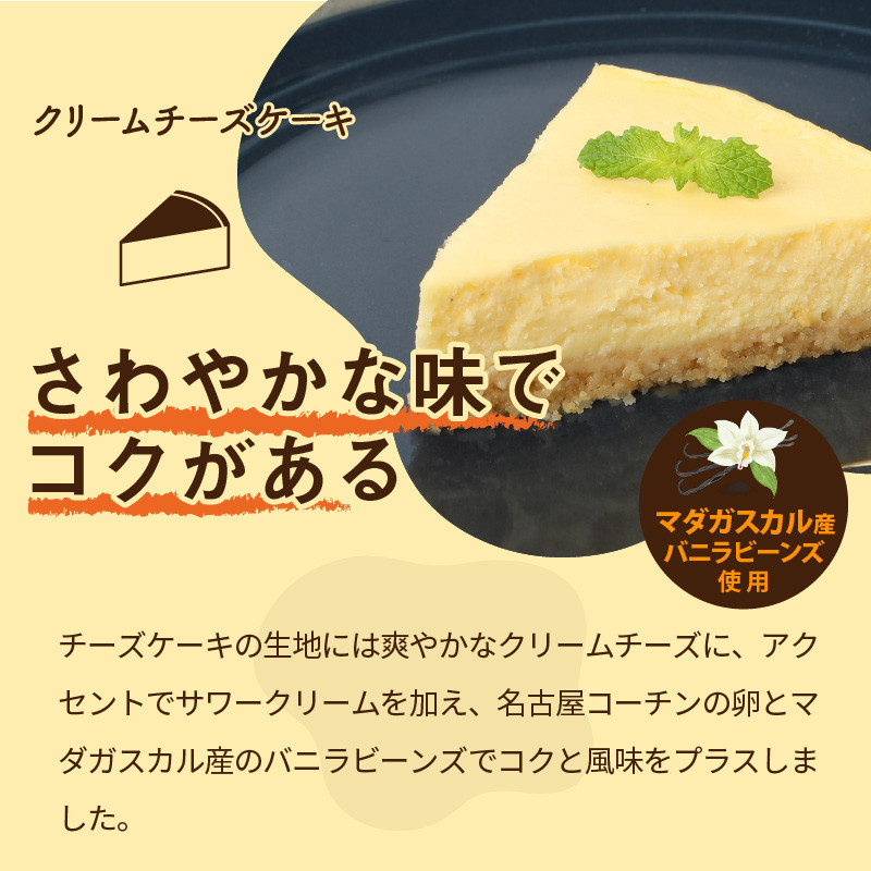 名古屋コーチン卵の半熟なめらかプリン＆クリームチーズケーキ