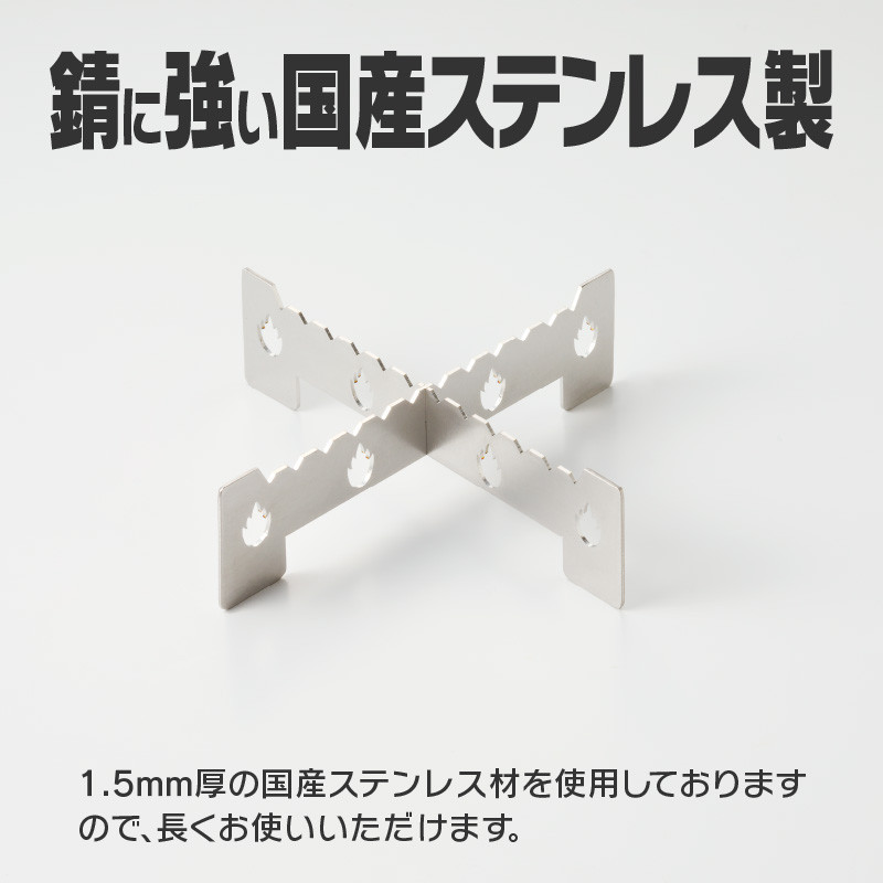 鍛冶屋の頓珍漢　ソロストーブ タイタン専用 五徳 スタンド