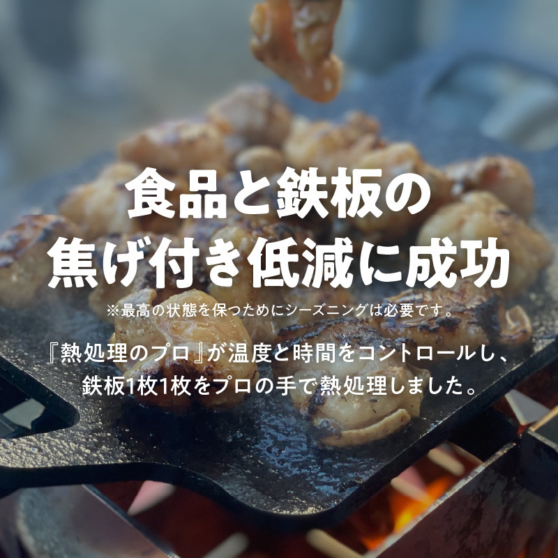 キャンプ、BBQ用鉄板『究極のグリルプレート』