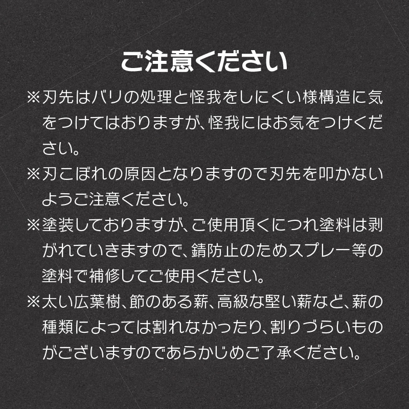 鍛冶屋の頓珍漢　キャンプ用　薪割りクサビ