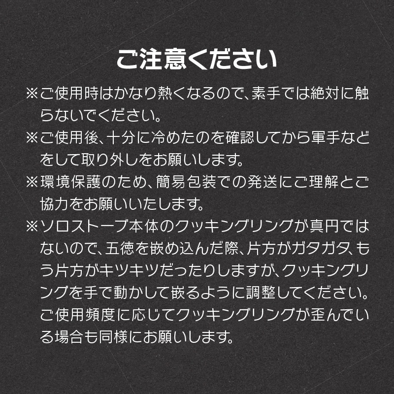 鍛冶屋の頓珍漢　ソロストーブ ライト専用 五徳 スタンド