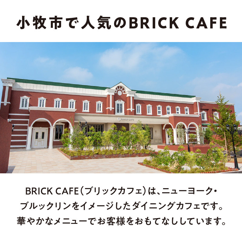 名古屋コーチンの卵を使ったBRICK CAFE（ブリックカフェ）特製シフォンケーキ2種＆濃厚ガトーショコラのセット