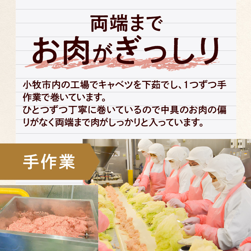 国産キャベツと豚肉のロールキャベツ トマトソース煮込み（2個×6P）合計12個