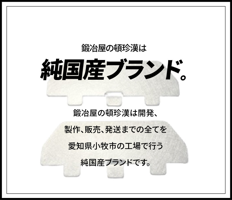 鍛冶屋の頓珍漢 ポケットストーブ用チタン製風防2枚セット