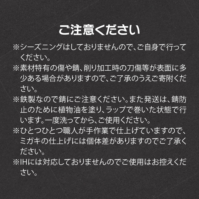 鍛冶屋の頓珍漢 ミガキ鉄板SL210(特製ハンドル付)