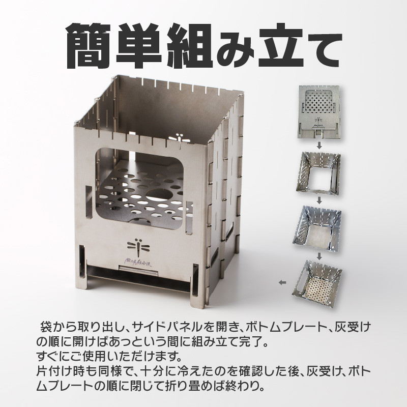 鍛冶屋の頓珍漢 折りたたみ式 チタンラージソロストーブ 焚き火台