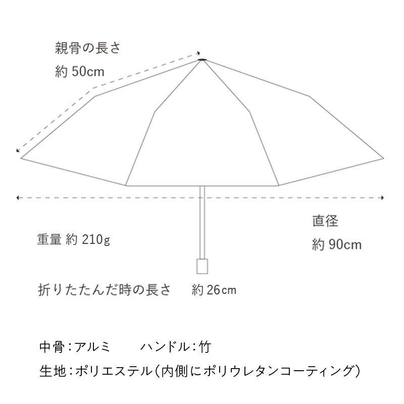 UVカット竹傘　折りたたみ傘　紫外線99.9％カット　晴雨兼用　男女兼用