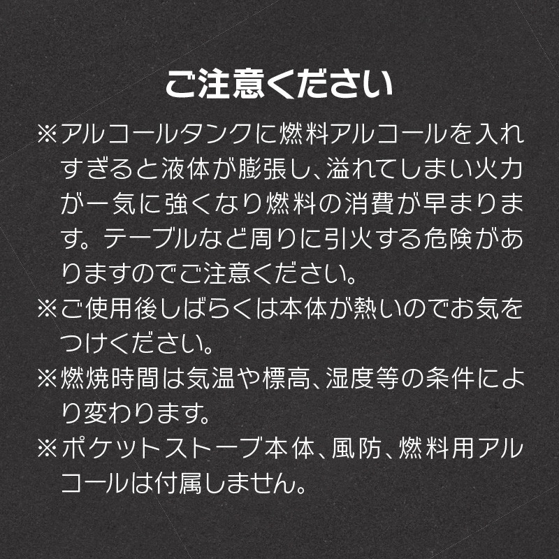 鍛冶屋の頓珍漢　ポケットストーブ用　ミニアルコール ストーブ