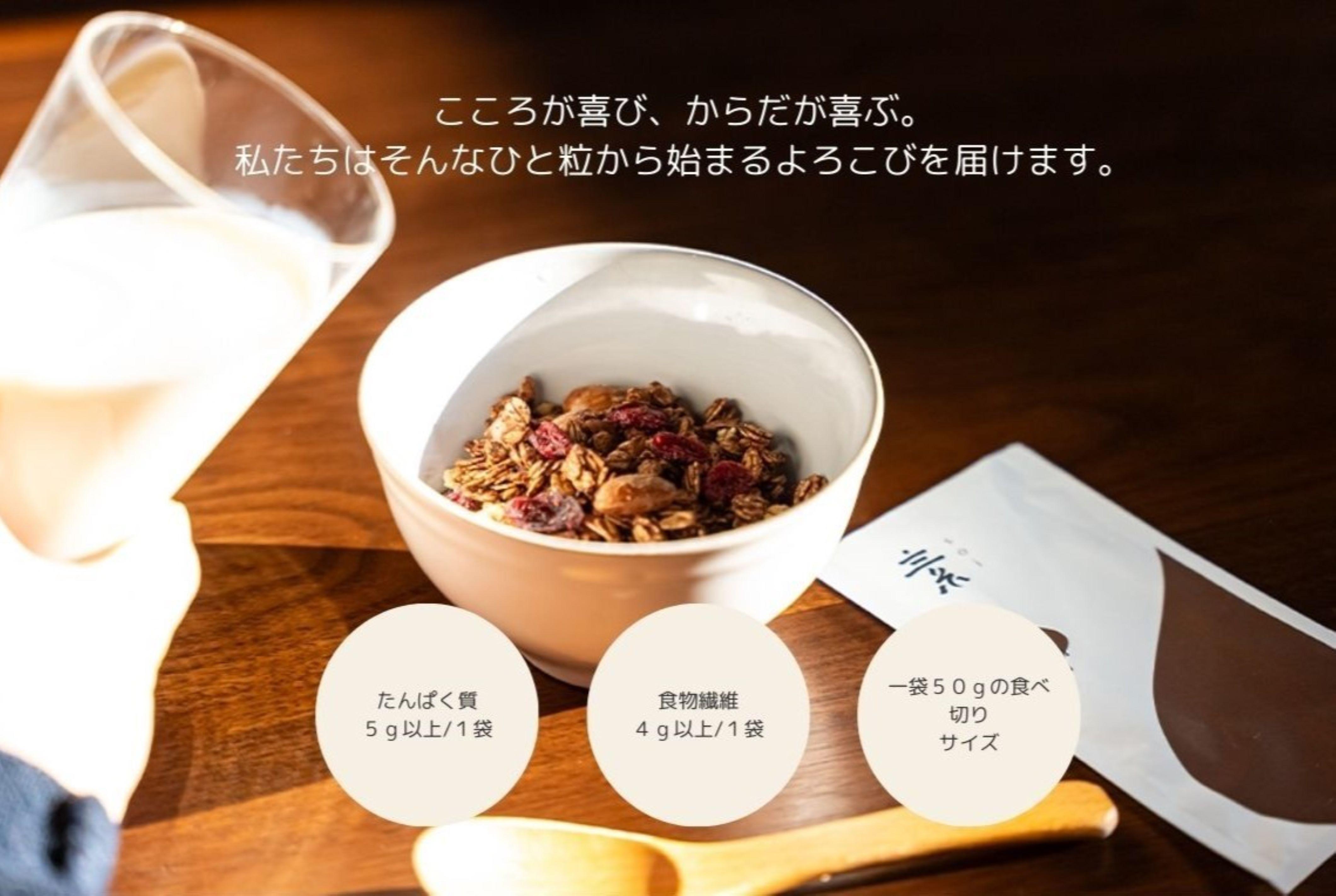 soi グラノーラ4種（甘蕉・苺・黄粉・抹茶）