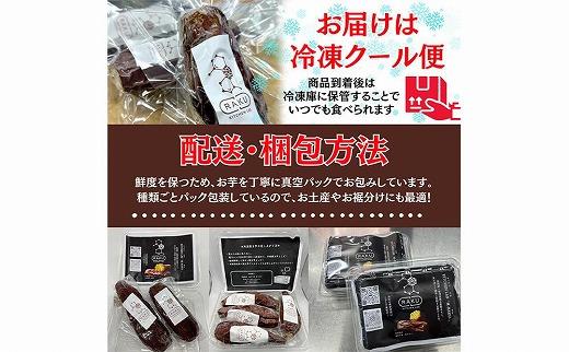 【冷凍焼き芋】 旭甘十郎の食べ比べセット 600ｇ×2パック（紅はるか・シルクスイート）皮ごとOK！