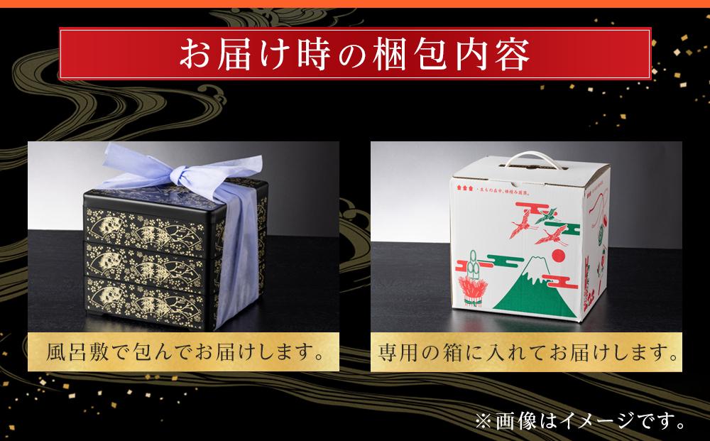 玉清屋 生おせち 曙 和風三段重 41品（3～5人前） 冷蔵発送・12/31到着限定