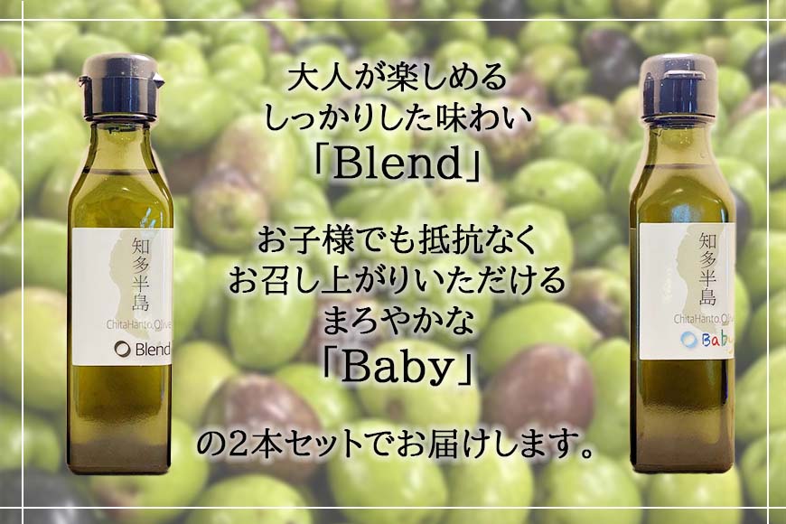 今年で3年目を迎えます！「知多半島オリーブ＋イタリア」EVオリーブオイル2本セット