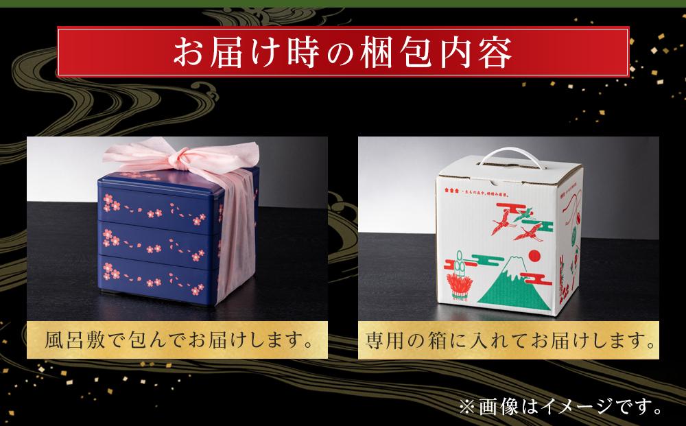 玉清屋 生おせち 迎春 和洋三段重 35品（2～3人前） 冷蔵発送・12/31到着限定