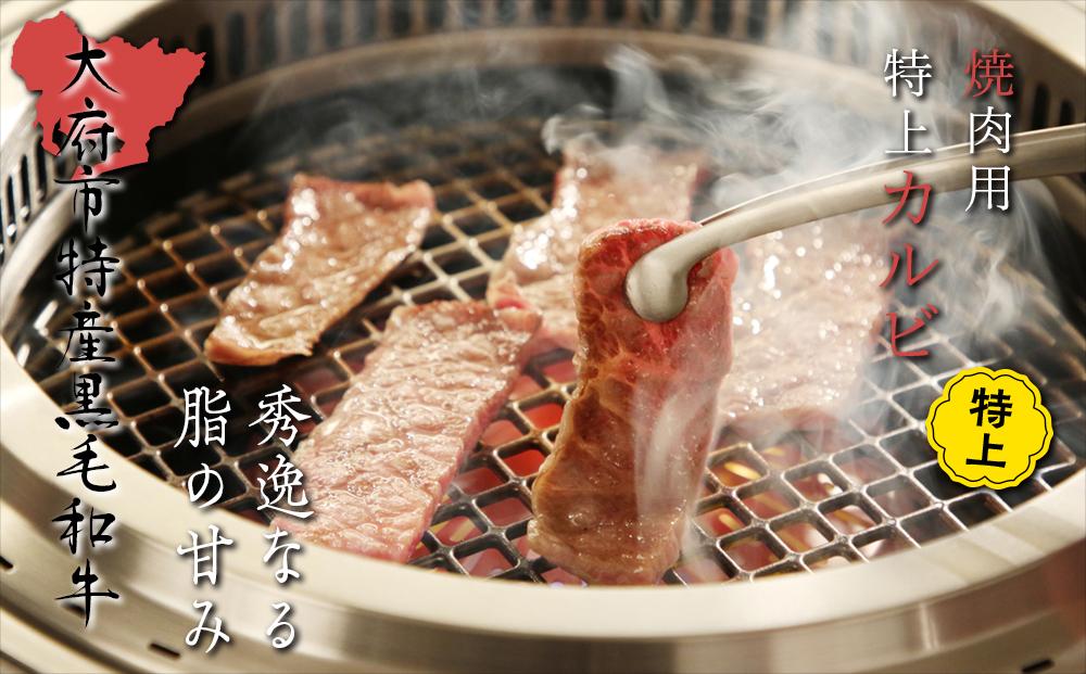 2994円 【ギフ_包装】 国産黒毛和牛 上カルビ 焼肉用 1kg