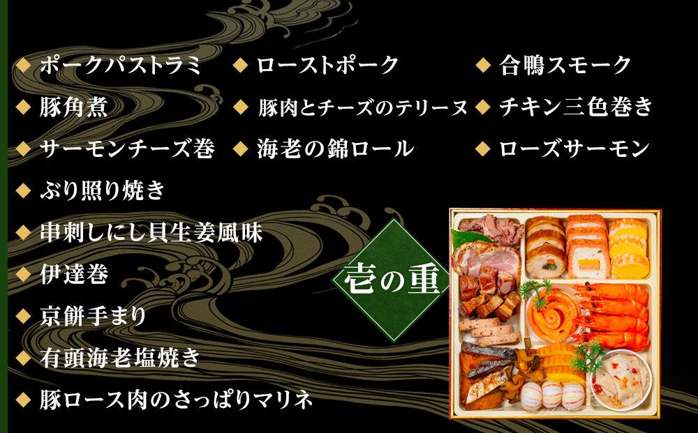 玉清屋 生おせち 宝華 和洋中三段重 52品（3～5人前） 冷蔵発送・12/31到着限定