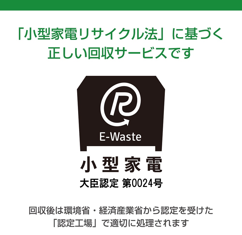 買い替え・大掃除・断捨離の際に使える！ 宅配便でご自宅から回収する「廃家電リサイクル回収 利用券」