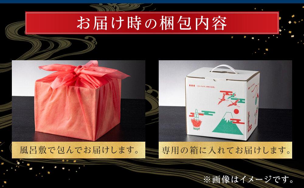 玉清屋 生おせち 宴 和洋中三段重 46品（3～5人前） 冷蔵発送・12/31到着限定