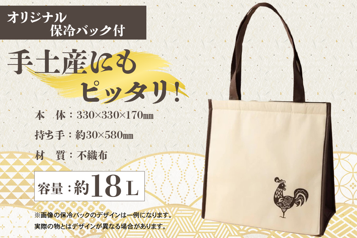 とりめし食べ比べセット6人前　オリジナル保冷バック付