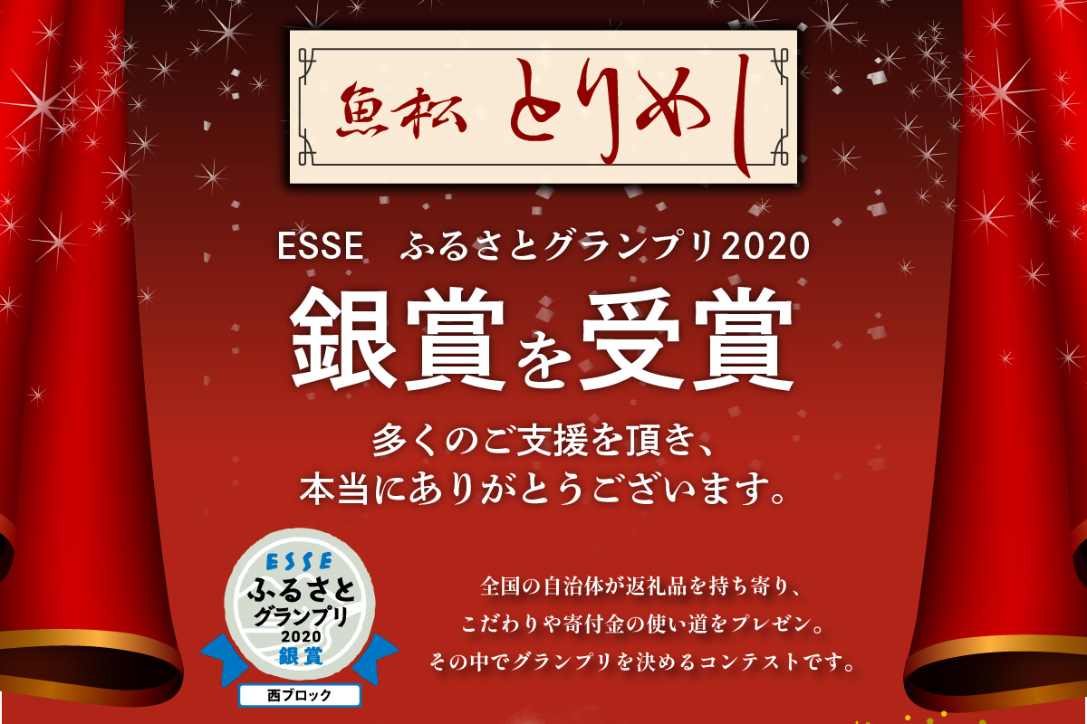 とりめし食べ比べセット6人前　オリジナル保冷バック付