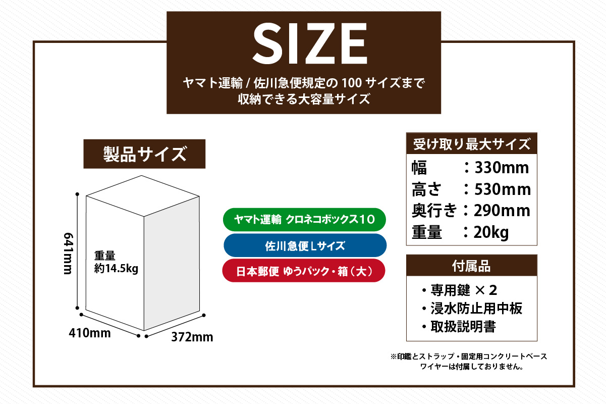 宅配ボックス　大容量【据え置き型鍵付き】